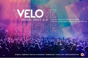    - VELO_ve Music Fest 2.0