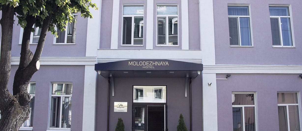 Гасцініца Маладзёжная