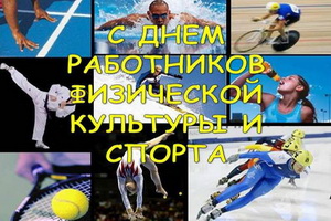 Культурно-спортивный праздник «Олимпиада-2017» в Глубоком