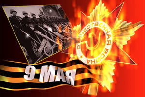 Праздник исторического календаря ко Дню Победы «Мы будем вечно помнить эту дату!» в Лепеле