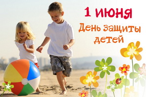 City Holiday of Childhood for the International Children's Day in Lepel