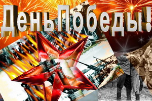 Physical Training and Sports Festival Dedicated to the Day of Victory in Beshenkovichi 