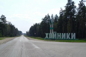 events dedicated to the 505 - th anniversary of education of the city Khoyniki