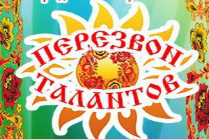 Folklore festival «Сhime of talents» 