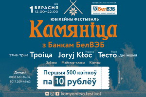 Folk festival «Kamyanitsa» 