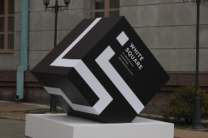 International Festival of Marketing and Advertising «White square» 