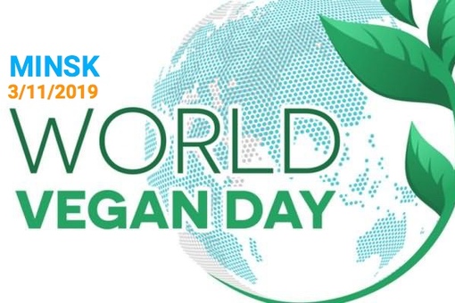    World Vegan Day in Minsk 2019 (03  2019 )