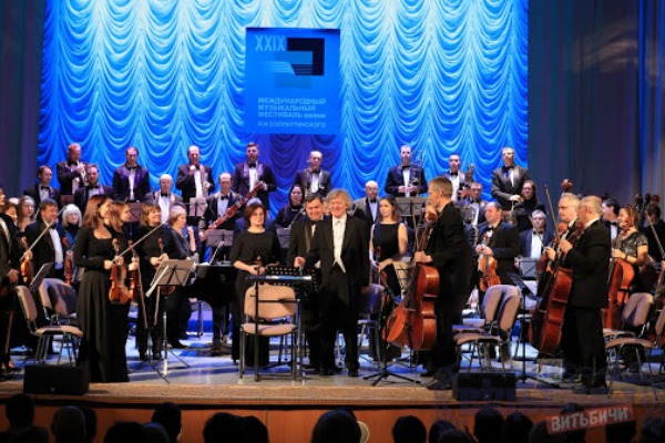 Международный музыкальный фестиваль имени И.И. Соллертинского 