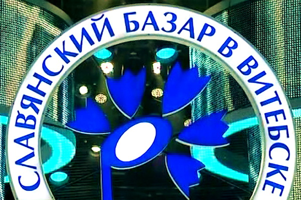 International Festival of Arts «Slavianski Bazaar in Vitebsk 2021» 