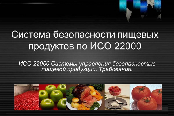 Webinar: ”ISO 22000. Development and implementation of a food safety management system”