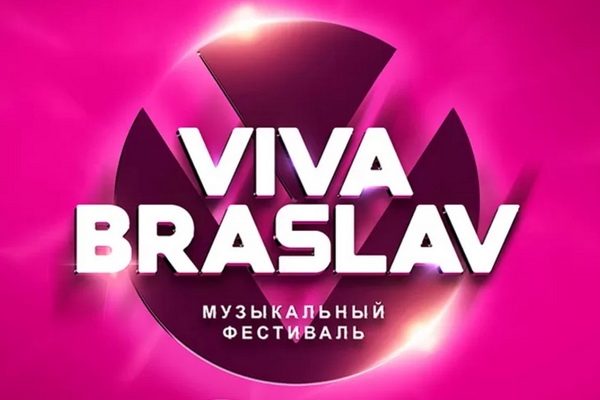 Фэст Viva Braslav 2024 