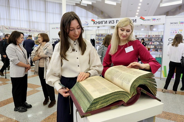 Минская международная книжная выставка-ярмарка 