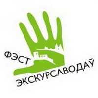 Акция «Фэст экскурсоводов»