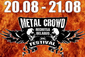 XII Международный фестиваль экстремальной музыки «METAL CROWD OPEN AIR» 