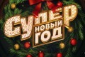 санаторий Спутник