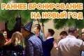 пансионат Кветки Яблыни