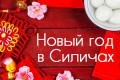 республиканский горнолыжный центр Силичи