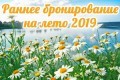 база отдыха Леошки