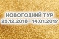 санаторий Лесные озера