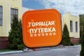 санаторий Серебряные ключи