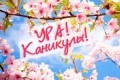 санаторий Алеся