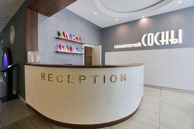 санаторий Сосны