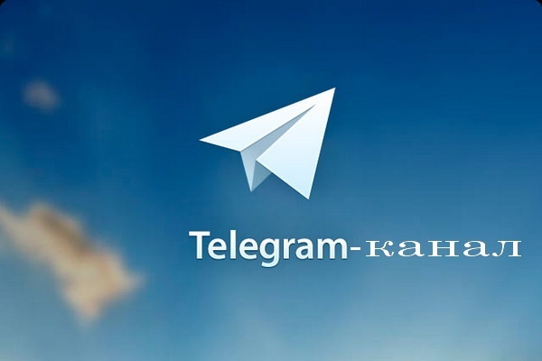 Открытие Telegram-канала Санатории Беларуси - акции, скидки, новости