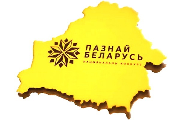 Специальный приз и грамота За актуальность и содержательность у интернет-портала Санатории Беларуси
