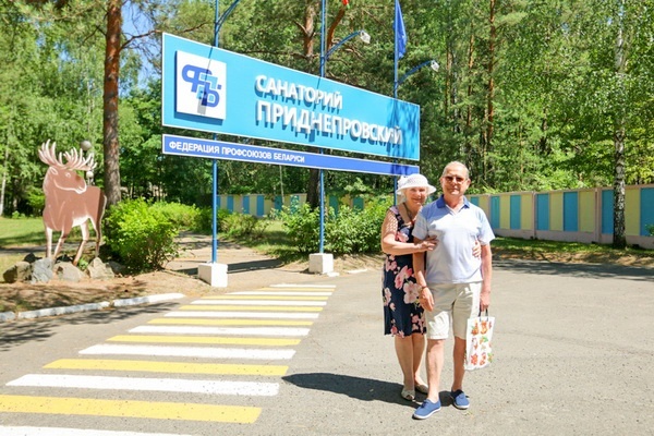 health resort Pridneprovsky