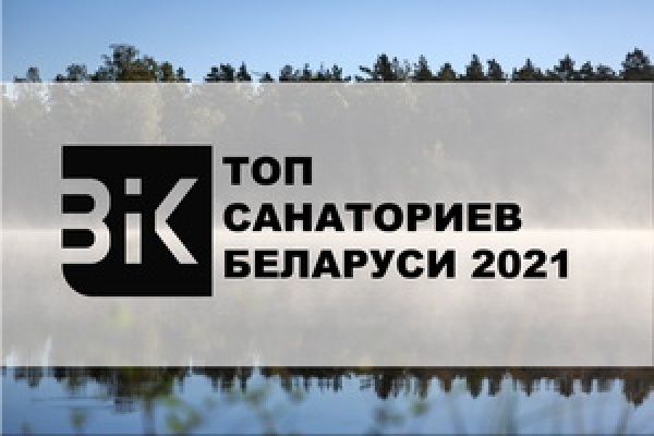 Новый Год 2022 В Белоруссии С Программой