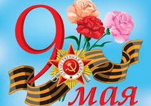 Greetings with Victory Day