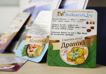 Офис белорусского туроператора Офис белорусского туроператора